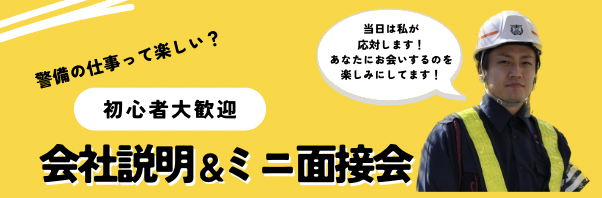 12/5(木)ハローワーク市川にて会社説明会を行います