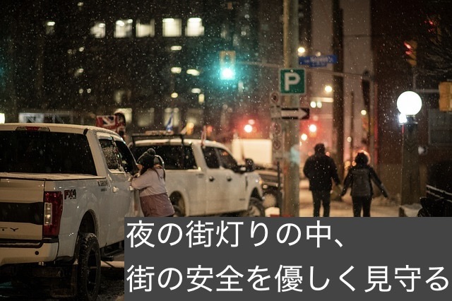 冬の夜勤の静寂を愉しむ。夜の街を守る警備員が見る景色